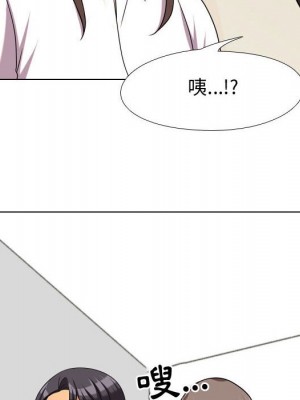 同事換換愛 38-39話_38_041
