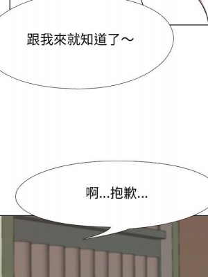 同事換換愛 38-39話_38_062