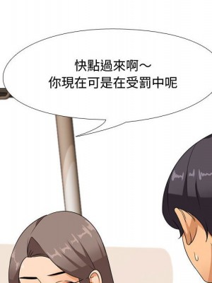 同事換換愛 38-39話_38_083
