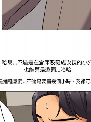 同事換換愛 38-39話_38_095