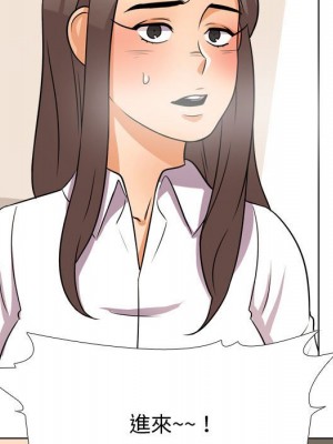 同事換換愛 38-39話_38_100