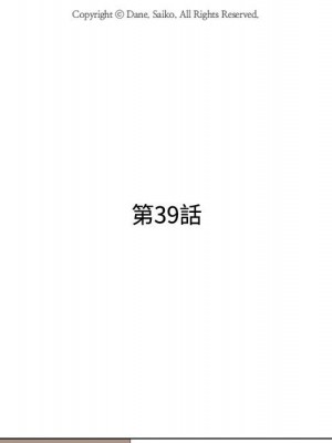 同事換換愛 38-39話_39_012