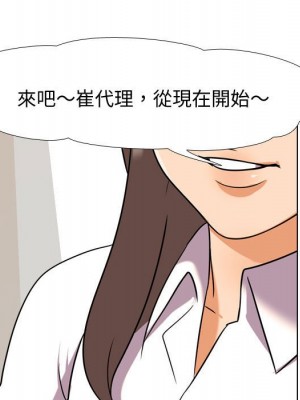 同事換換愛 38-39話_39_018