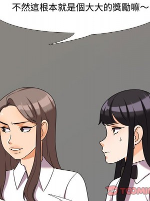 同事換換愛 38-39話_39_025