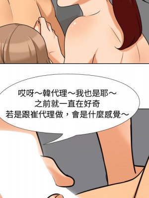 同事換換愛 38-39話_39_050
