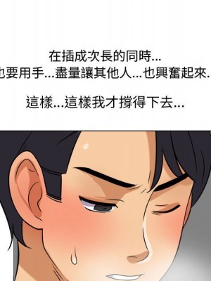 同事換換愛 38-39話_39_090