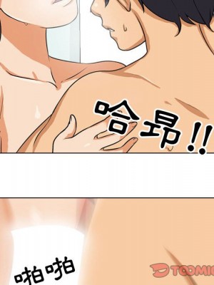 同事換換愛 38-39話_39_097