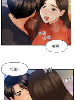 醫美奇雞 64-65話_64_02
