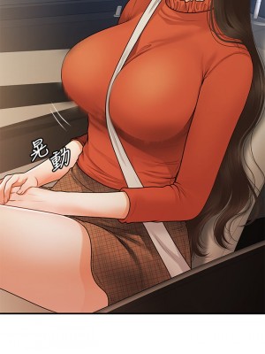 醫美奇雞 64-65話_64_18