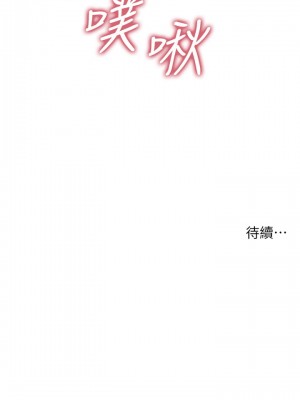 醫美奇雞 64-65話_64_41