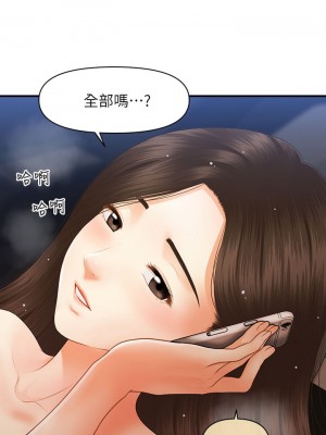醫美奇雞 64-65話_65_31
