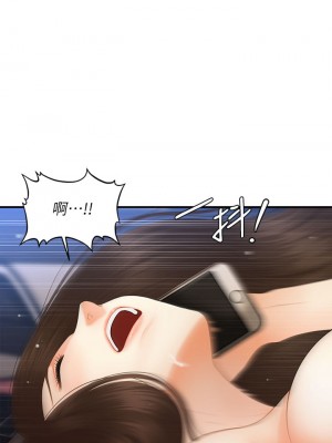 醫美奇雞 64-65話_65_33