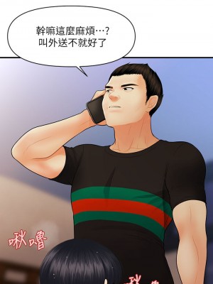 醫美奇雞 64-65話_65_34