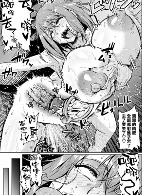 [アヘ丸] 大切な2人を裏切るNTR (ANGEL 倶楽部 2021年5月号) [空気系☆漢化] [5+7个人汉化组去码组] [DL版] [無修正]_18