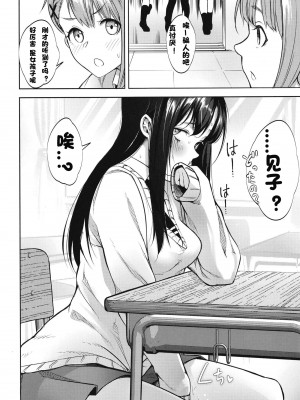 [第壱ユタカ荘 (築)] 見せる子ちゃん (見える子ちゃん) [中国翻訳] [DL版]_19