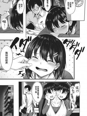 [にこびぃ] ちゃんといってよ (COMIC 快楽天ビースト 2022年2月号) [两面包夹汉化组] [DL版]_05