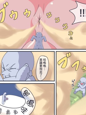 [にわかポテト] おなら漫画できました。 [臭鼬娘漢化組]_03