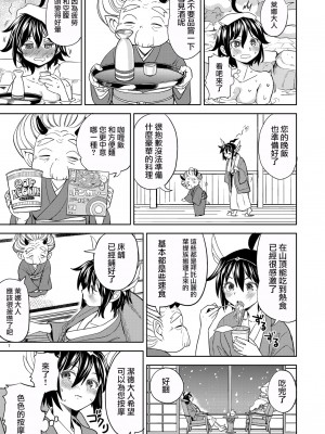 (C99) [ネダオレ(あやね)] 女勇者に転生したら魔族の妻が5人もいるらしい ｜ 我轉生成爲女勇者后魔族的妻子居然有5人 5 [沒有漢化] [DL版]_08