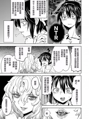 (C99) [ネダオレ(あやね)] 女勇者に転生したら魔族の妻が5人もいるらしい ｜ 我轉生成爲女勇者后魔族的妻子居然有5人 5 [沒有漢化] [DL版]_16