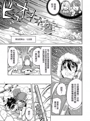 (C99) [ネダオレ(あやね)] 女勇者に転生したら魔族の妻が5人もいるらしい ｜ 我轉生成爲女勇者后魔族的妻子居然有5人 5 [沒有漢化] [DL版]_06