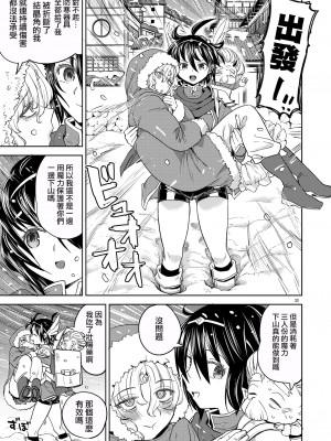 (C99) [ネダオレ(あやね)] 女勇者に転生したら魔族の妻が5人もいるらしい ｜ 我轉生成爲女勇者后魔族的妻子居然有5人 5 [沒有漢化] [DL版]_34