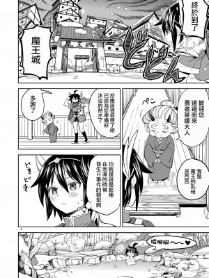 (C99) [ネダオレ(あやね)] 女勇者に転生したら魔族の妻が5人もいるらしい ｜ 我轉生成爲女勇者后魔族的妻子居然有5人 5 [沒有漢化] [DL版]_07