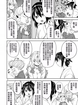 (C99) [ネダオレ(あやね)] 女勇者に転生したら魔族の妻が5人もいるらしい ｜ 我轉生成爲女勇者后魔族的妻子居然有5人 5 [沒有漢化] [DL版]_11