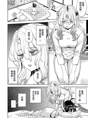 (C99) [ネダオレ(あやね)] 女勇者に転生したら魔族の妻が5人もいるらしい ｜ 我轉生成爲女勇者后魔族的妻子居然有5人 5 [沒有漢化] [DL版]_09