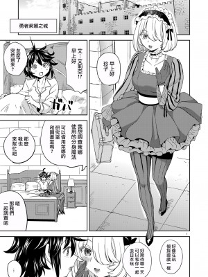 (C99) [ネダオレ(あやね)] 女勇者に転生したら魔族の妻が5人もいるらしい ｜ 我轉生成爲女勇者后魔族的妻子居然有5人 5 [沒有漢化] [DL版]_02