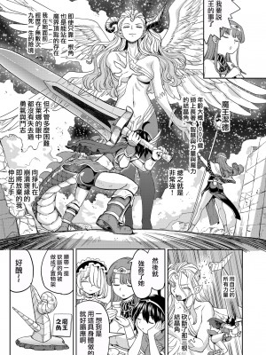 (C99) [ネダオレ(あやね)] 女勇者に転生したら魔族の妻が5人もいるらしい ｜ 我轉生成爲女勇者后魔族的妻子居然有5人 5 [沒有漢化] [DL版]_04