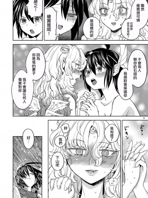 (C99) [ネダオレ(あやね)] 女勇者に転生したら魔族の妻が5人もいるらしい ｜ 我轉生成爲女勇者后魔族的妻子居然有5人 5 [沒有漢化] [DL版]_33