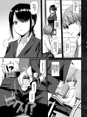 [Digital Lover (なかじまゆか)] 孕ませ屋 DLO-16 [中国翻訳]_22