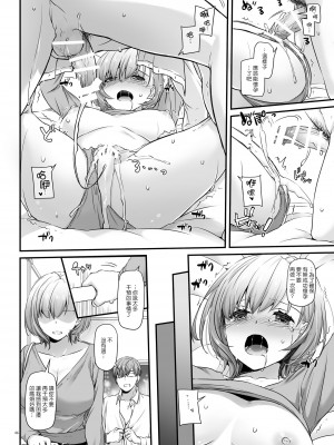 [Digital Lover (なかじまゆか)] 孕ませ屋 DLO-16 [中国翻訳]_45
