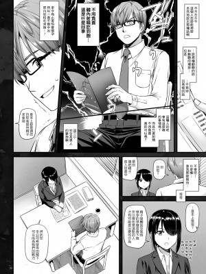 [Digital Lover (なかじまゆか)] 孕ませ屋 DLO-16 [中国翻訳]_19