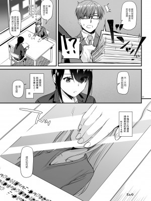 [Digital Lover (なかじまゆか)] 孕ませ屋 DLO-16 [中国翻訳]_62