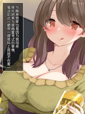 [あろはそふと] 酔っぱらうとおっぱい揉ませてくれるおねえさんは好きですか？ [拉蒂兹汉化组]_03
