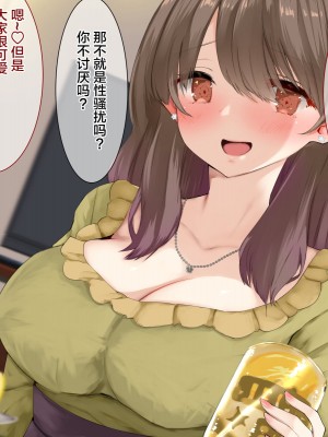 [あろはそふと] 酔っぱらうとおっぱい揉ませてくれるおねえさんは好きですか？ [拉蒂兹汉化组]_04
