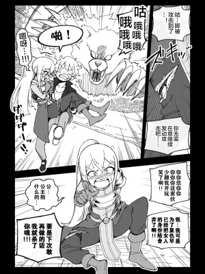 [ありむらんど (蟻アンド村)] 隷属娘～不屈の女剣士～ [下北泽幕府81]_08