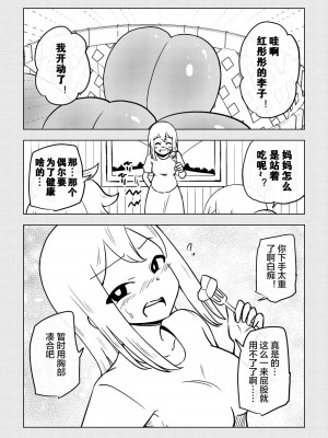[ありむらんど (蟻アンド村)] 隷属娘～不屈の女剣士～ [下北泽幕府81]_43