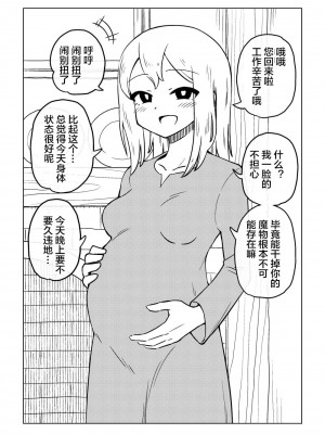 [ありむらんど (蟻アンド村)] 隷属娘～不屈の女剣士～ [下北泽幕府81]_37