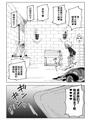 [ありむらんど (蟻アンド村)] 隷属娘～不屈の女剣士～ [下北泽幕府81]_13