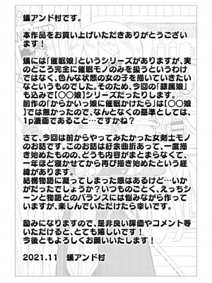 [ありむらんど (蟻アンド村)] 隷属娘～不屈の女剣士～ [下北泽幕府81]_44