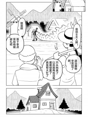 [ありむらんど (蟻アンド村)] 隷属娘～不屈の女剣士～ [下北泽幕府81]_36