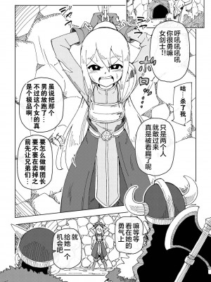 [ありむらんど (蟻アンド村)] 隷属娘～不屈の女剣士～ [下北泽幕府81]_05