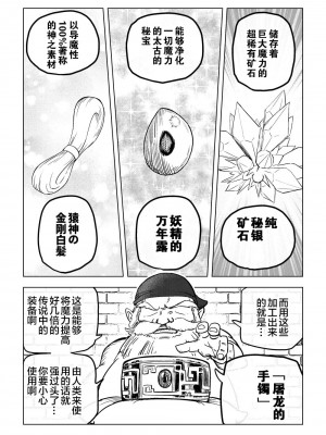 [ありむらんど (蟻アンド村)] 隷属娘～不屈の女剣士～ [下北泽幕府81]_30