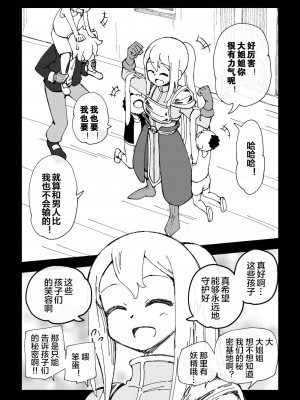 [ありむらんど (蟻アンド村)] 隷属娘～不屈の女剣士～ [下北泽幕府81]_24