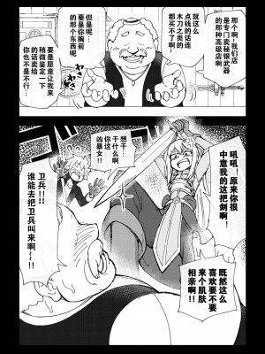 [ありむらんど (蟻アンド村)] 隷属娘～不屈の女剣士～ [下北泽幕府81]_22