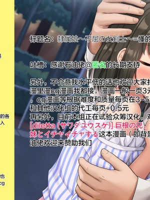 [ありむらんど (蟻アンド村)] 隷属娘～不屈の女剣士～ [下北泽幕府81]_45