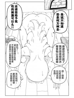 [ありむらんど (蟻アンド村)] 隷属娘～不屈の女剣士～ [下北泽幕府81]_14