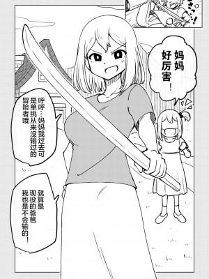 [ありむらんど (蟻アンド村)] 隷属娘～不屈の女剣士～ [下北泽幕府81]_40